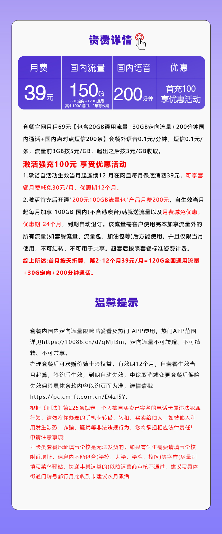 浙江移动专属卡详情.jpg 浙江移动专属卡详情.jpg