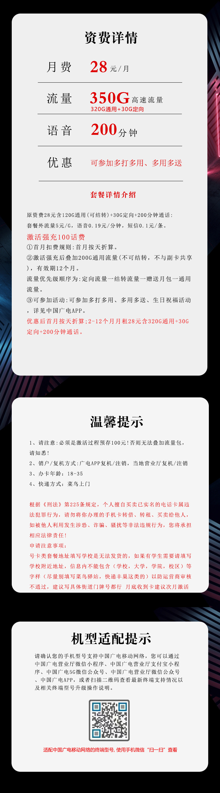 浙江广电卡详情.jpg 浙江广电卡详情.jpg