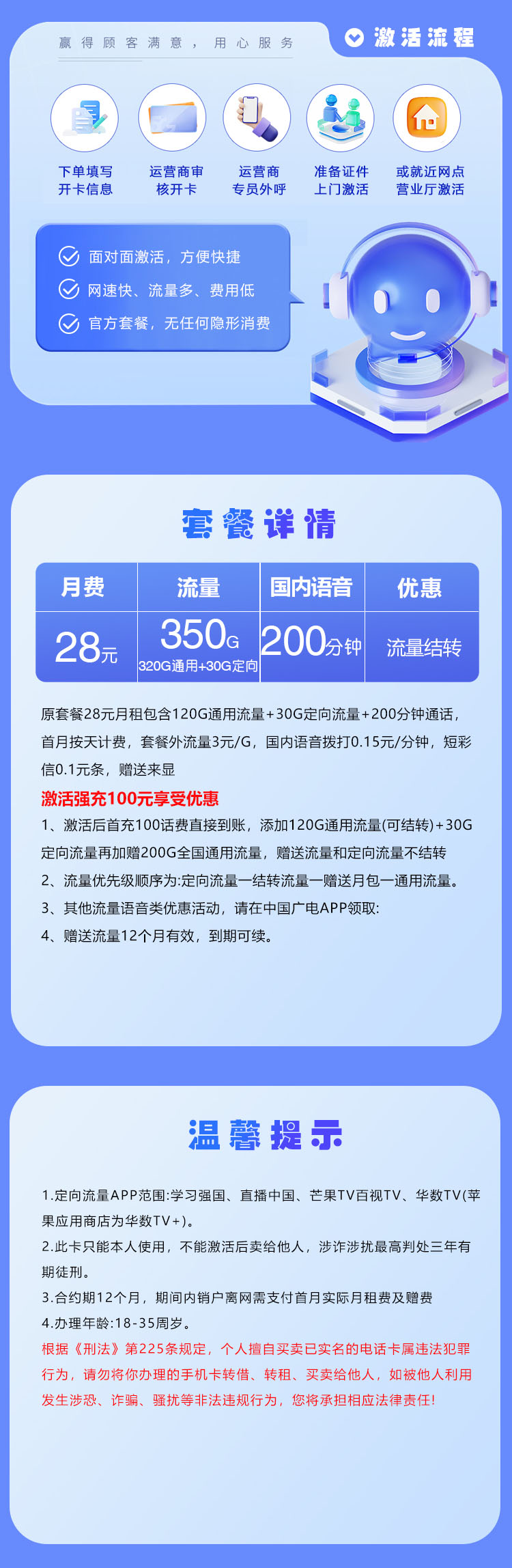 淄博广电专享卡详情.jpg 淄博广电专享卡详情.jpg