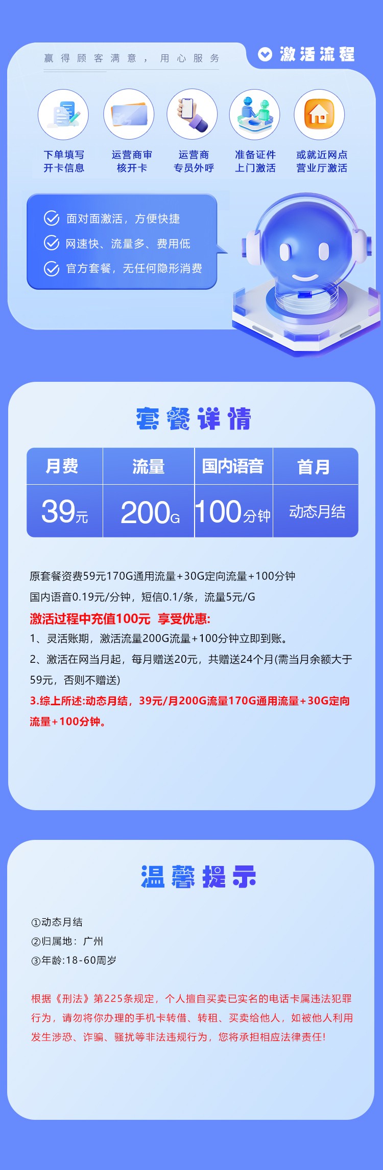 广州移动专属卡详情.jpg 广州移动专属卡详情.jpg