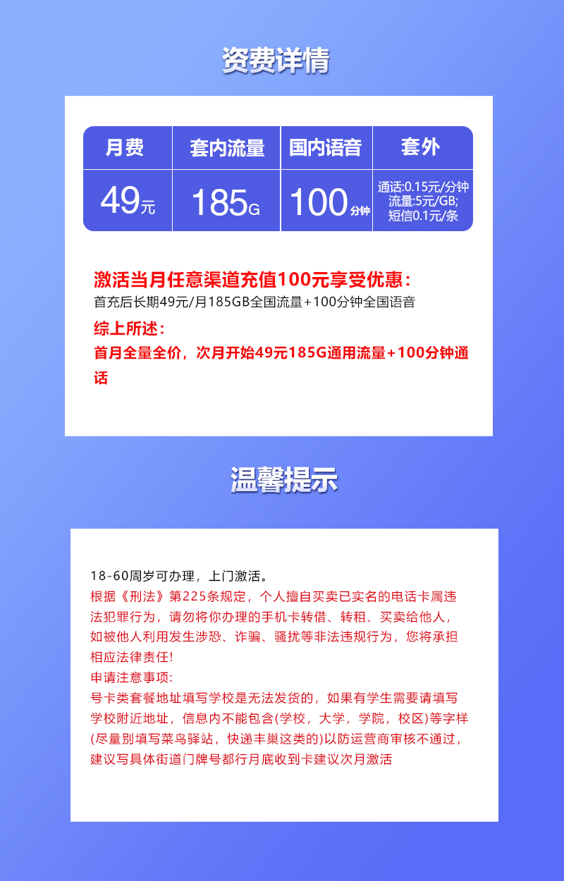 云南联通专享卡详情.jpg 云南联通专享卡详情.jpg