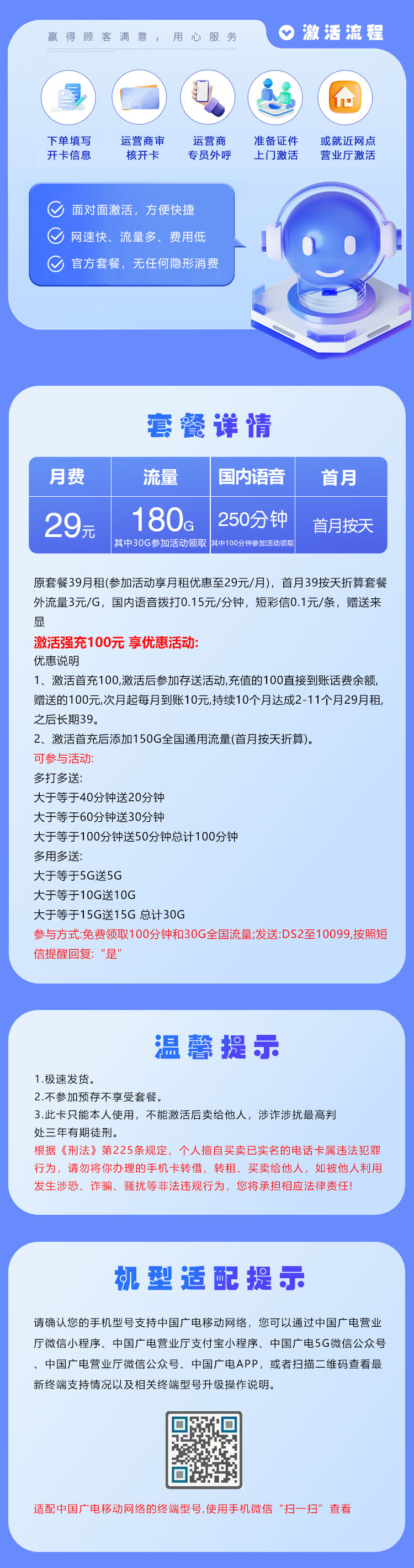 广电飞匠卡详情.jpg 广电飞匠卡详情.jpg